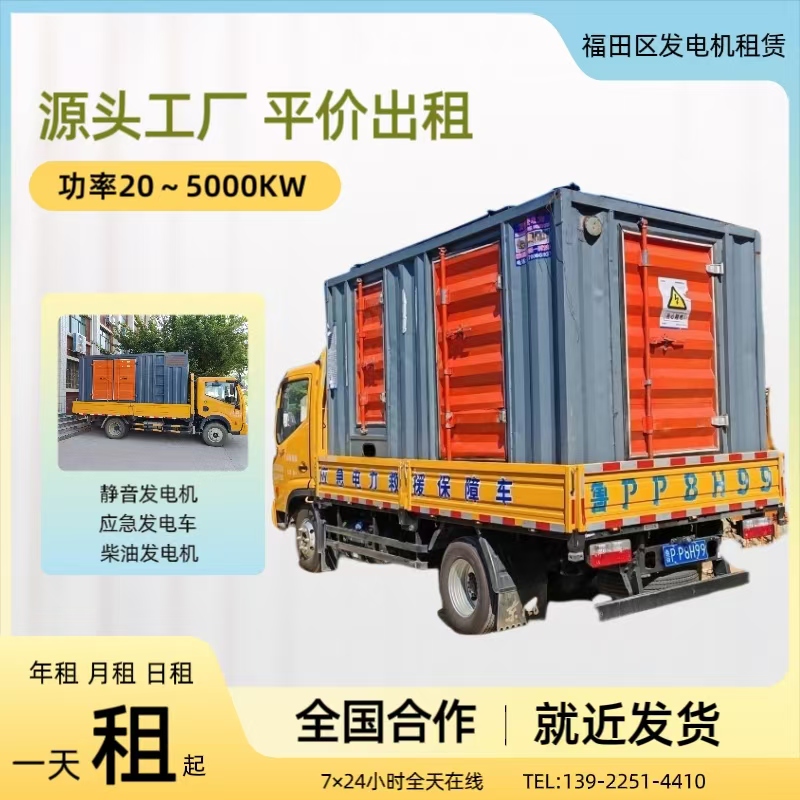 發電機出租租賃需要了解哪些基本需求？